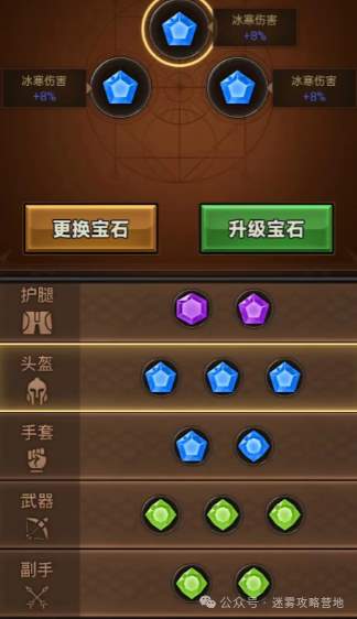 迷雾大陆冰多重减伤流玩法攻略