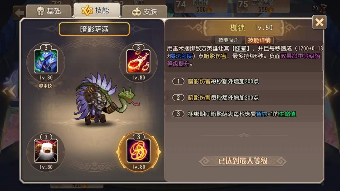 小冰冰传奇怀旧服干扰者暗影萨满技能前瞻攻略