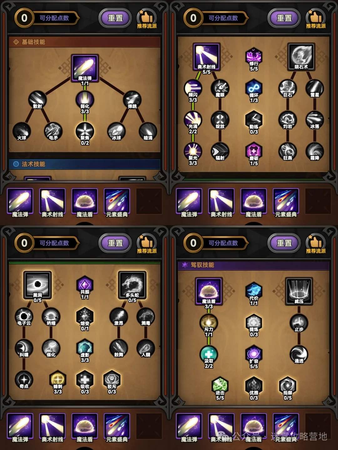 迷雾大陆新职业法师玩法攻略大全