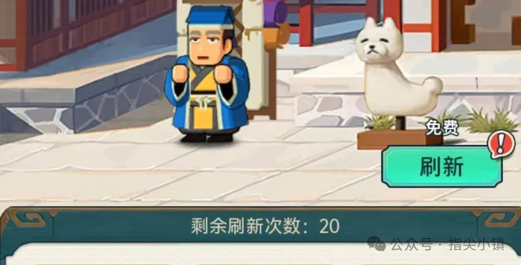 指尖无双商店刷新概率一览