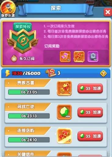 怪物联萌钻石如何获得