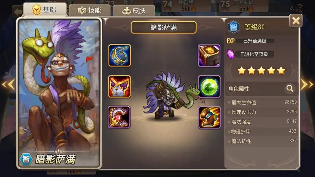 小冰冰传奇怀旧服干扰者暗影萨满技能前瞻攻略