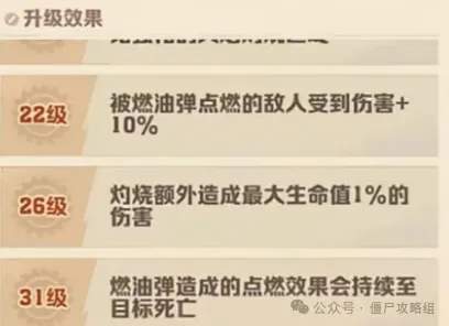 向僵尸开炮深海巨兽首领怎么打