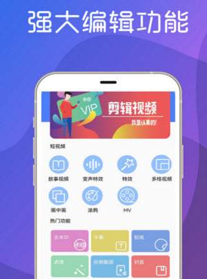 手机剪辑视频的软件app有哪些