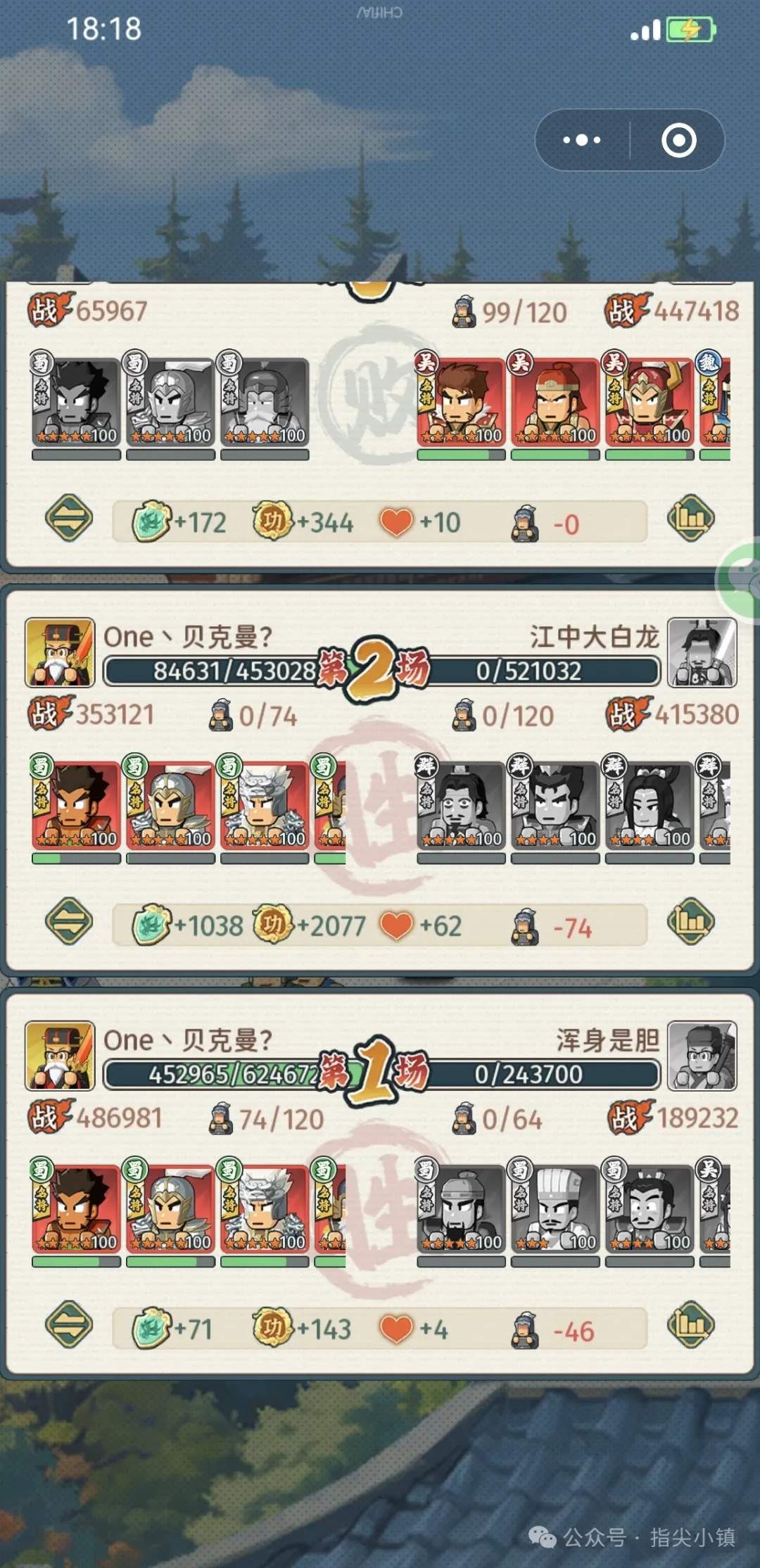 指尖无双S2蜀国阵容推荐攻略