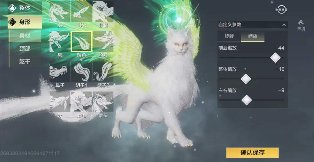 妄想山海白泽进化配方攻略