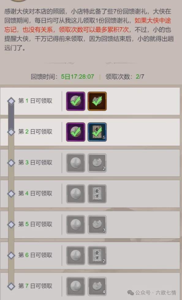 这就是江湖自在阁花千绝问题答案攻略