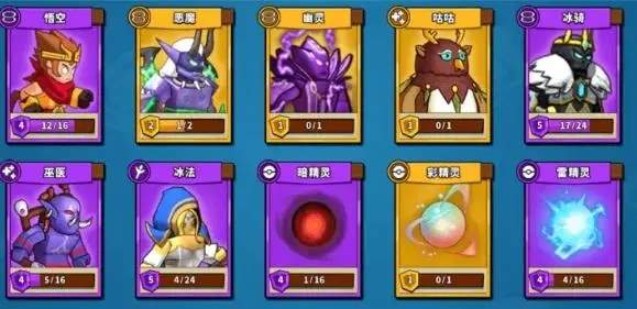 塔防精灵咕咕怎么搭配最强