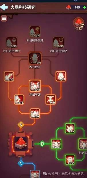 无尽冬日火晶时代玩法前瞻攻略