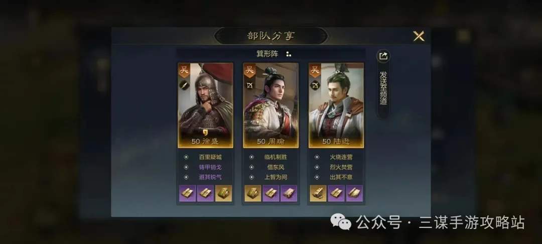 三国谋定天下S2赛季阵容推荐攻略