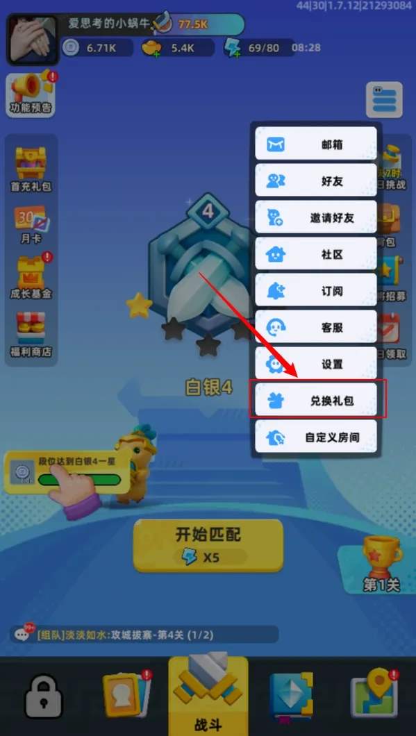 小兵大作战兑换码礼包大全