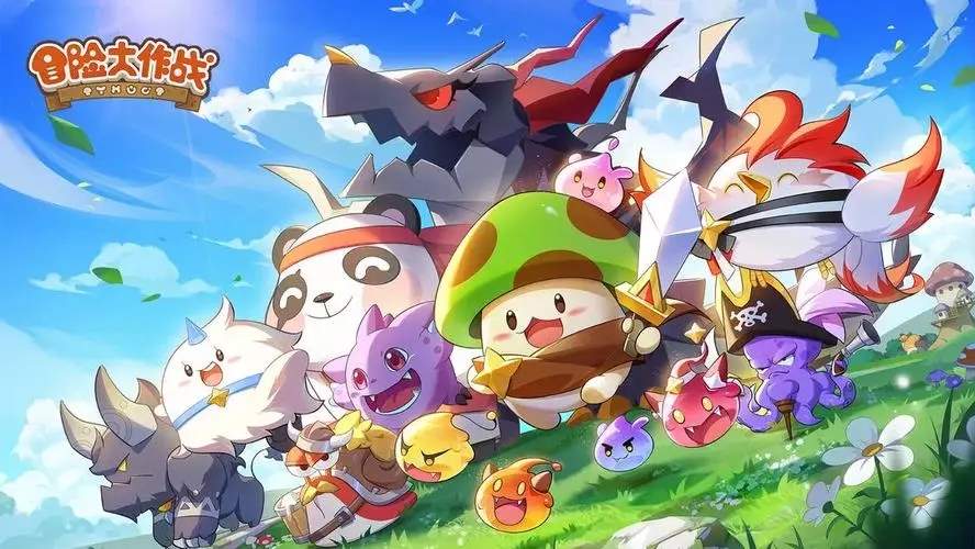 冒险大作战合服活动狂欢庆典玩法攻略