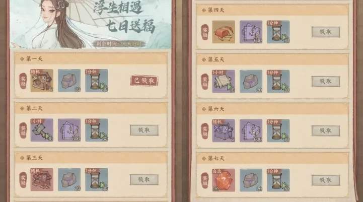 这城有良田联动白蛇浮生活动攻略详解