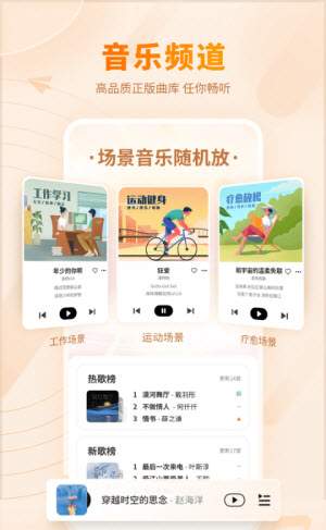 不要钱的听歌软件推荐