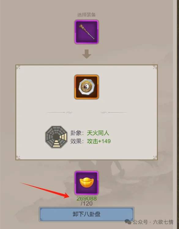 这就是江湖八卦盘攻略详解