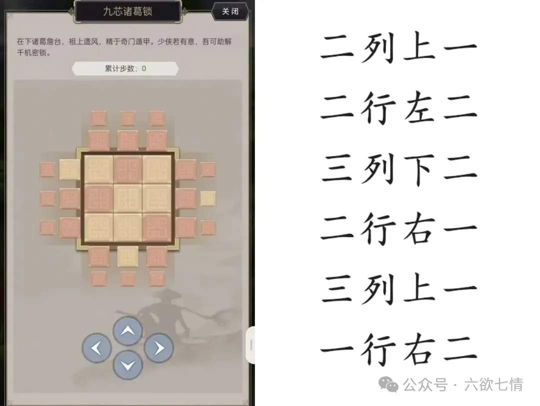 这就是江湖观星台玩法攻略详解