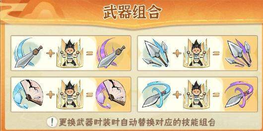 侠客梦装备淬品玩法攻略详解