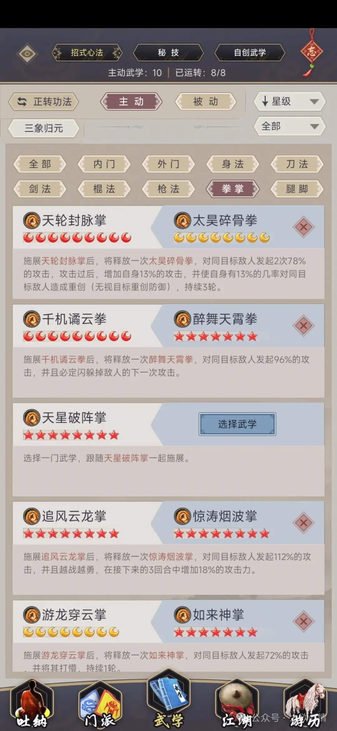 这就是江湖无中拳怎么玩