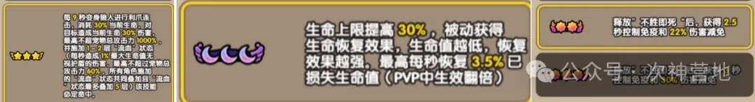 次神光之觉醒流血体系阵容攻略详解