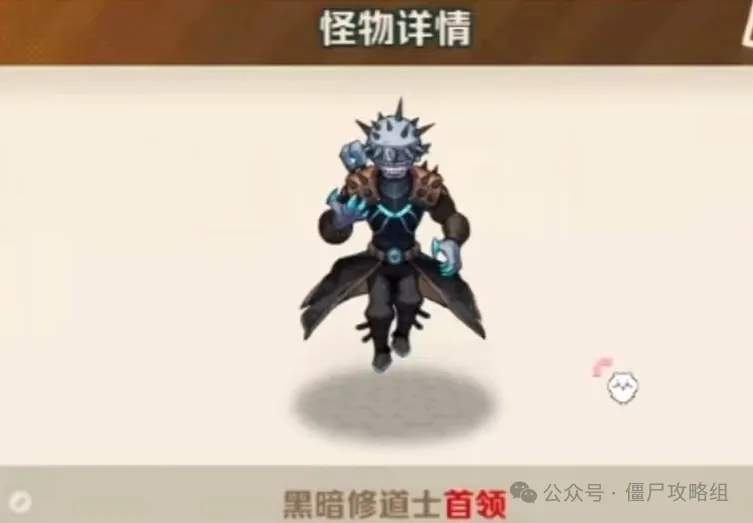 向僵尸开炮难点BOSS打法技巧分享