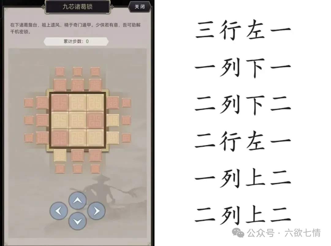 这就是江湖观星台玩法攻略详解