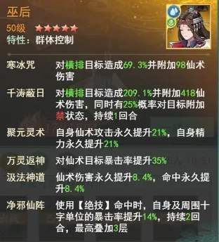 仙剑奇侠传之新的开始重楼幻境试炼阵容推荐