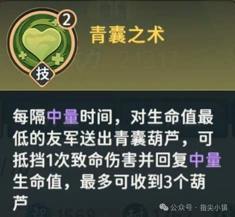 指尖无双S2群雄阵容搭配推荐