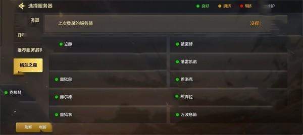 dnf手游选择哪个区比较好