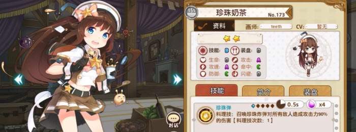 料理次元珍珠奶茶角色玩法分享