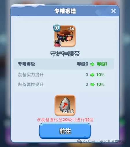 无尽冬日装备养成攻略大全