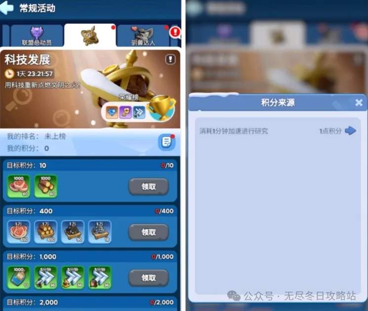 无尽冬日常规活动任务奖励大全