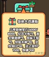 次神光之觉醒菜市场商店宝箱哪个好