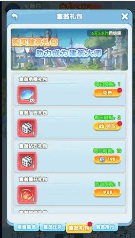 灵魂序章大富翁活动玩法攻略详解