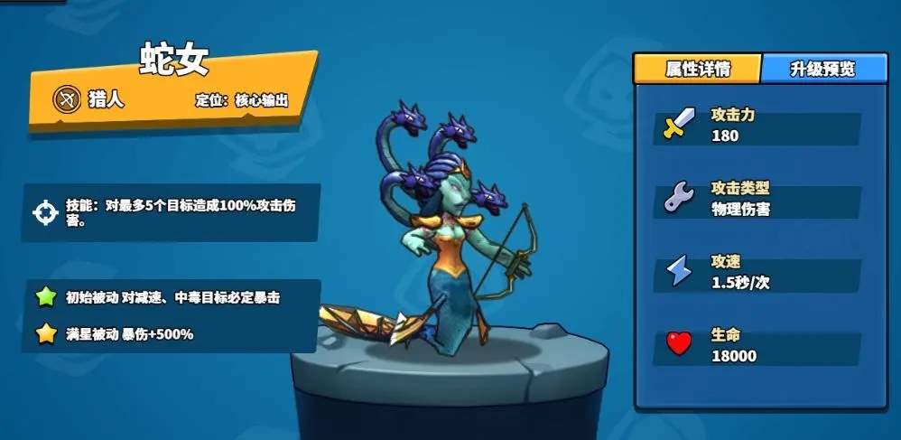 塔防精灵PVP用什么阵容好