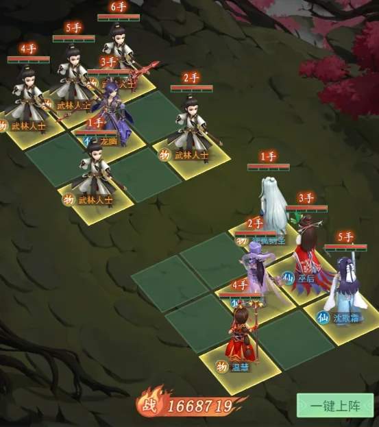 仙剑奇侠传之新的开始龙幽幻境试炼阵容推荐