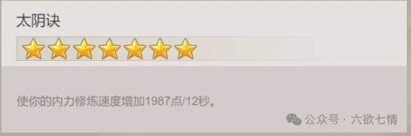 这就是江湖大侠之路章节功法一览