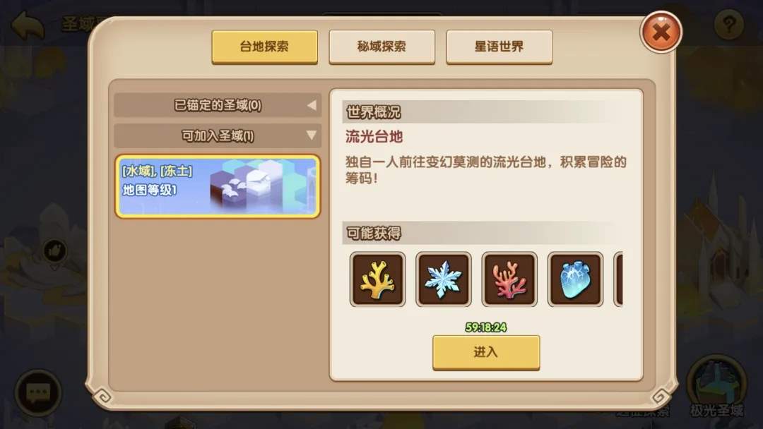 放置奇兵极天圣境零氪通关攻略