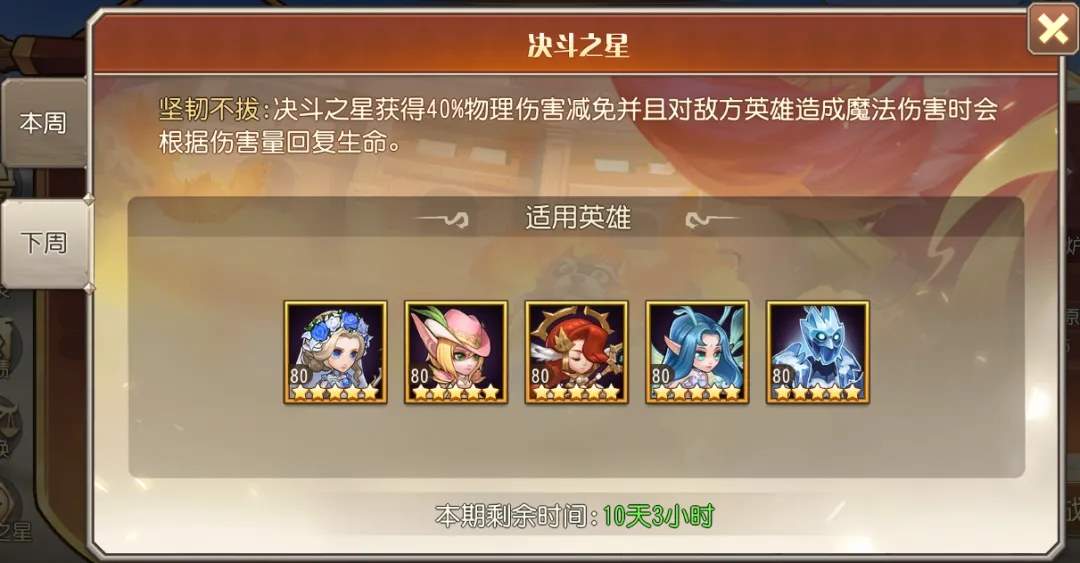 小冰冰传奇怀旧服巅峰竞技场决斗之星玩法攻略