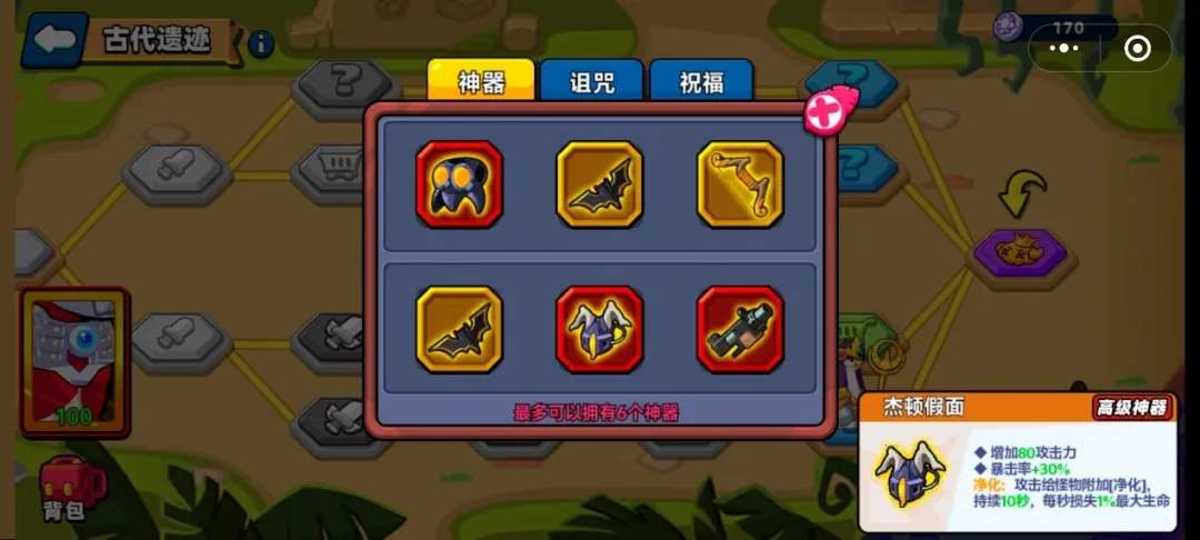 小鸡舰队出击经典奥特曼出击古代遗迹7赛季攻略大全