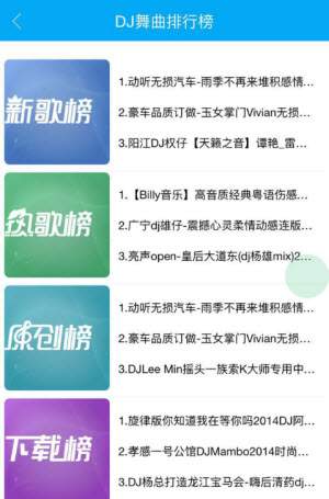 不要钱的听歌软件推荐