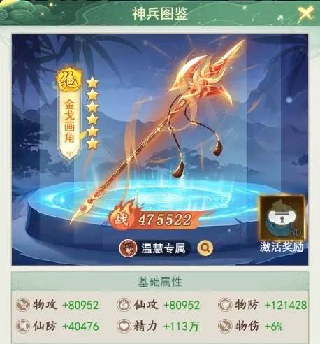 仙剑奇侠传之新的开始酒剑仙​培养攻略详解