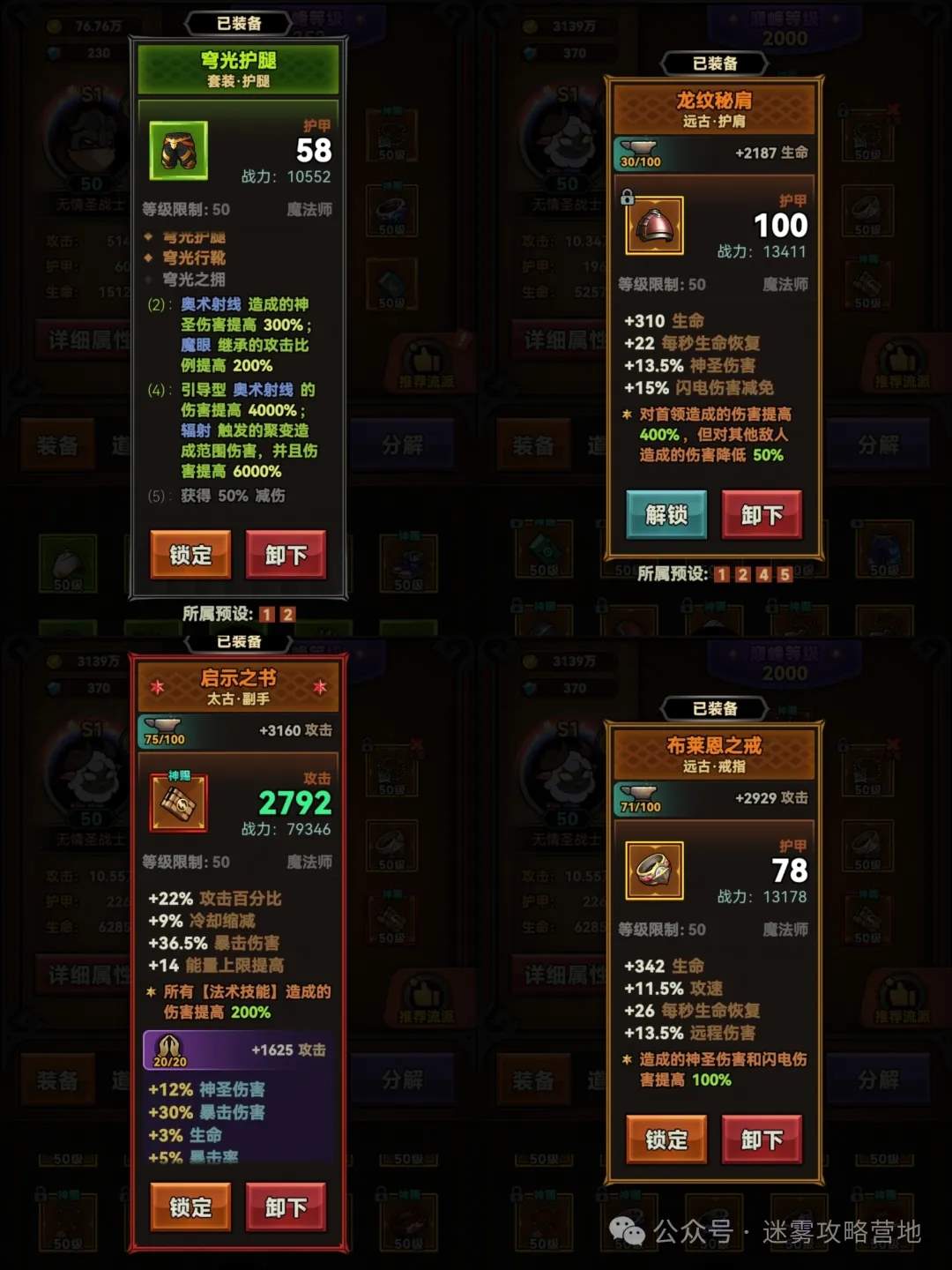 迷雾大陆新职业法师玩法攻略大全