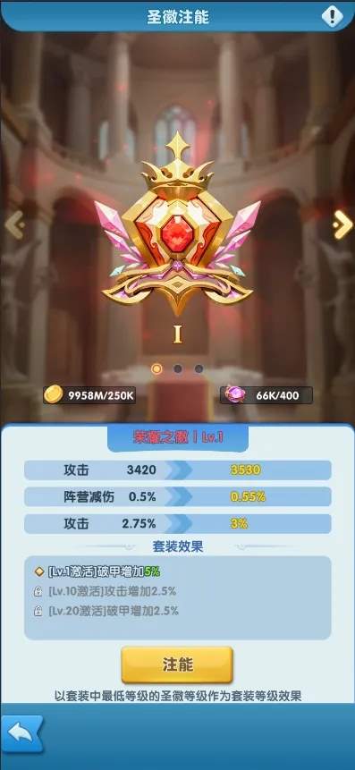 超能世界英雄圣徽玩法攻略详解