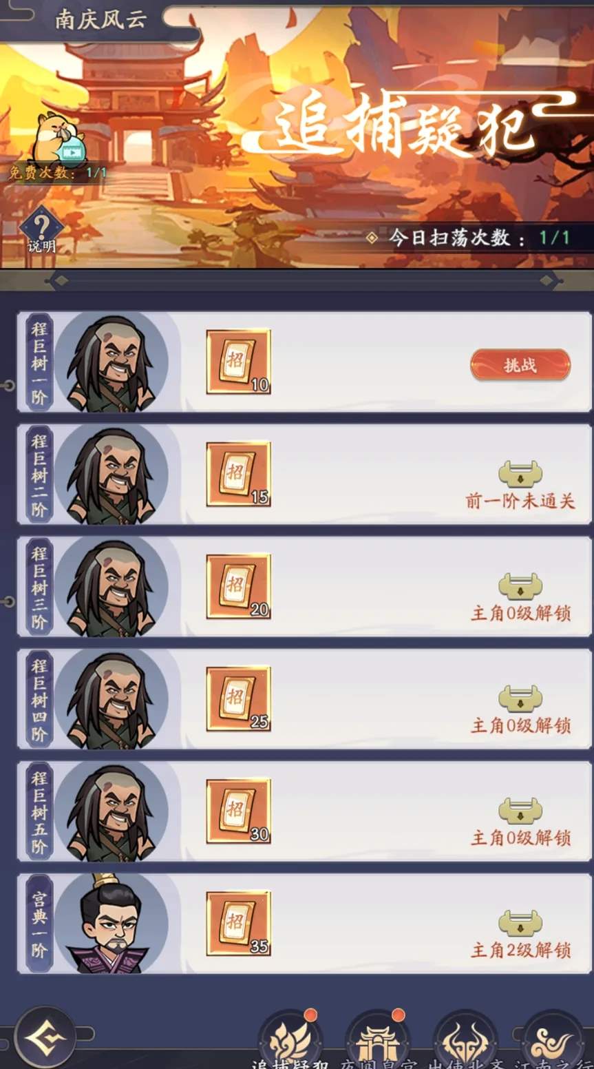 逍遥吟新手前期开荒必看攻略