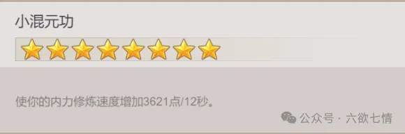 这就是江湖大侠之路章节功法一览