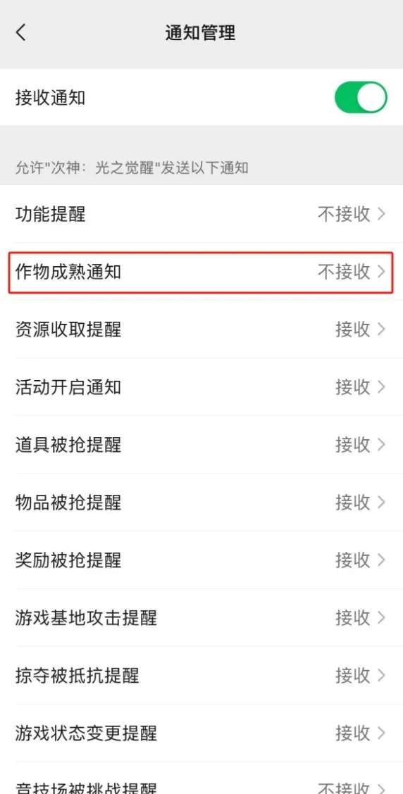次神光之觉醒王国热爱日活动攻略详解