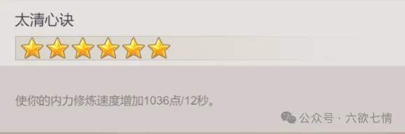 这就是江湖大侠之路章节功法一览