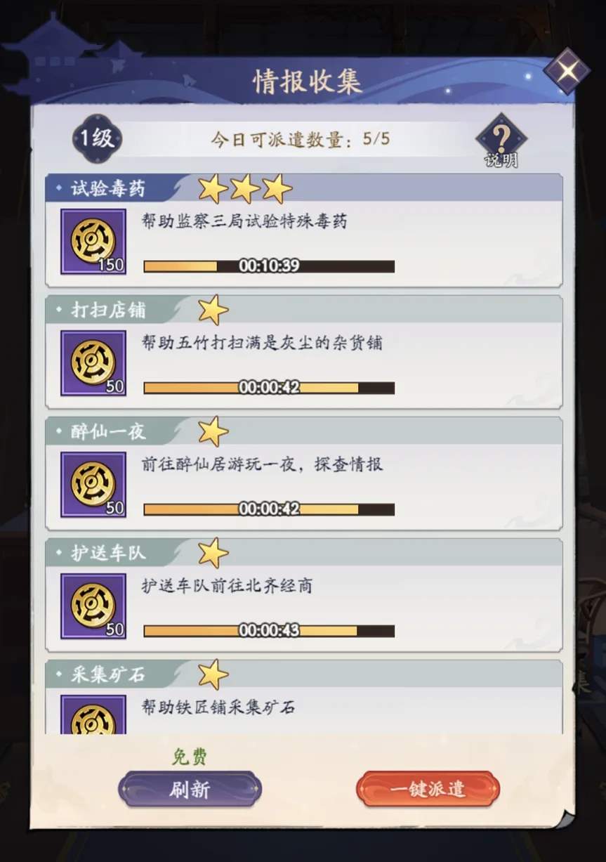 逍遥吟新手前期开荒必看攻略