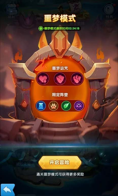 超能世界命运魔塔噩梦模式打法攻略