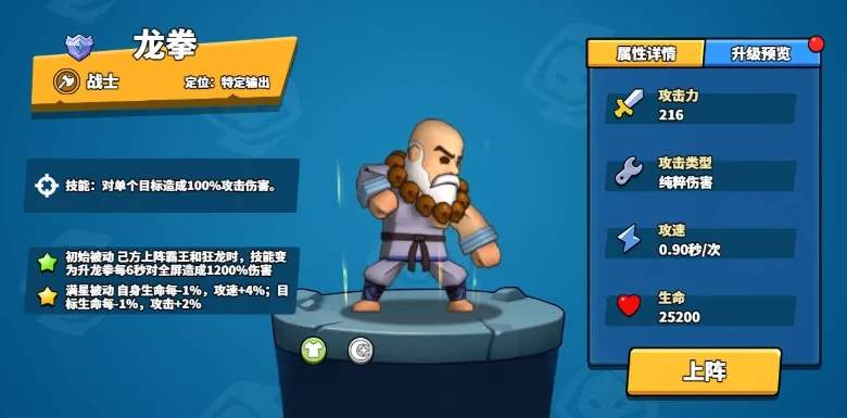 塔防精灵女王最佳队友搭配推荐